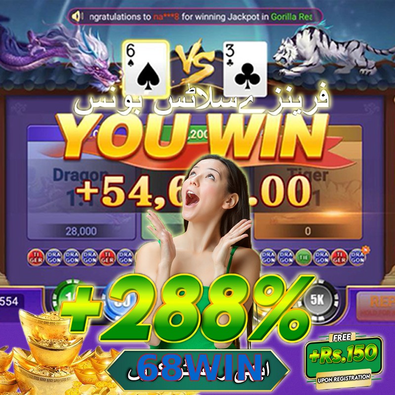 68WIN