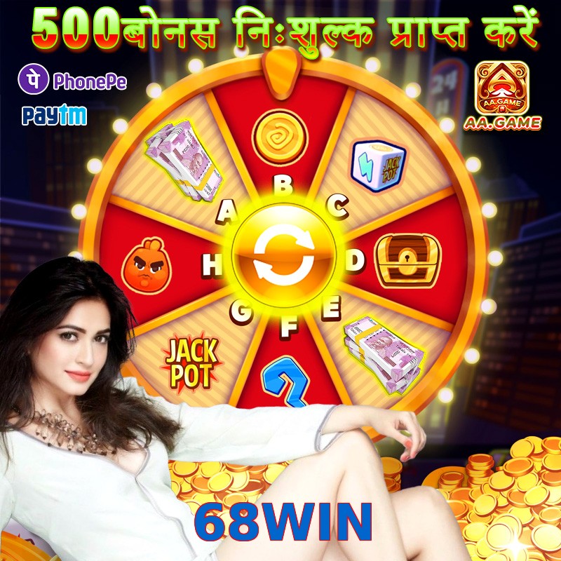 68WIN