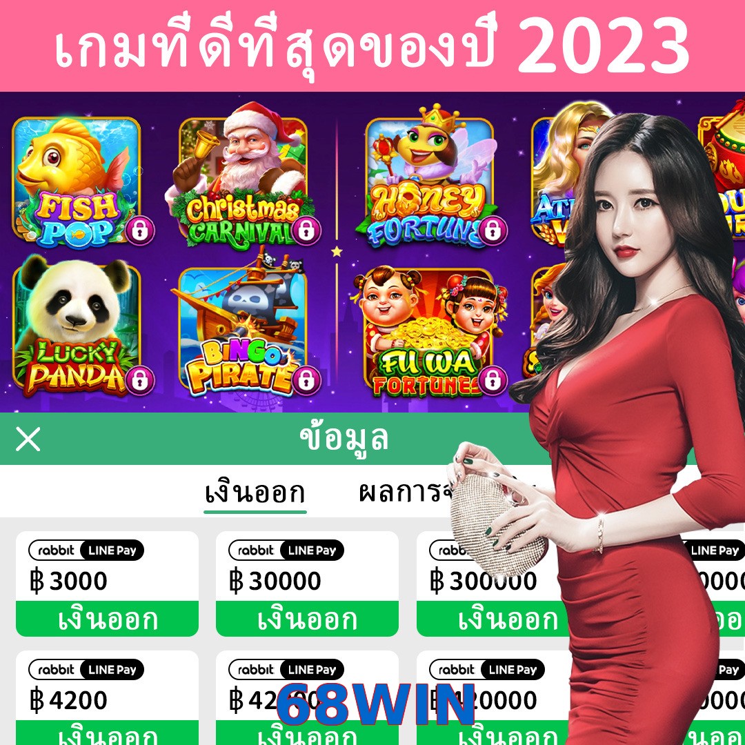 68WIN